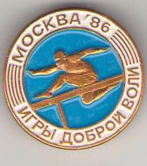 Начались Игры доброй воли