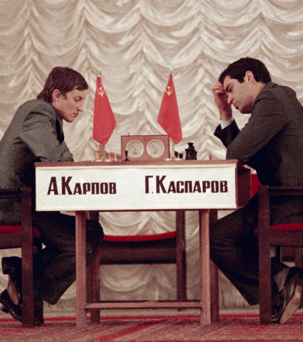 Карпов - Каспаров. Первая серия