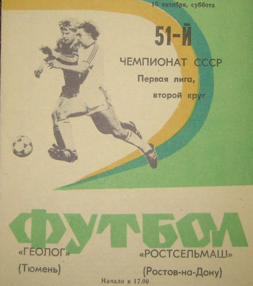 Матч на двух стадионах