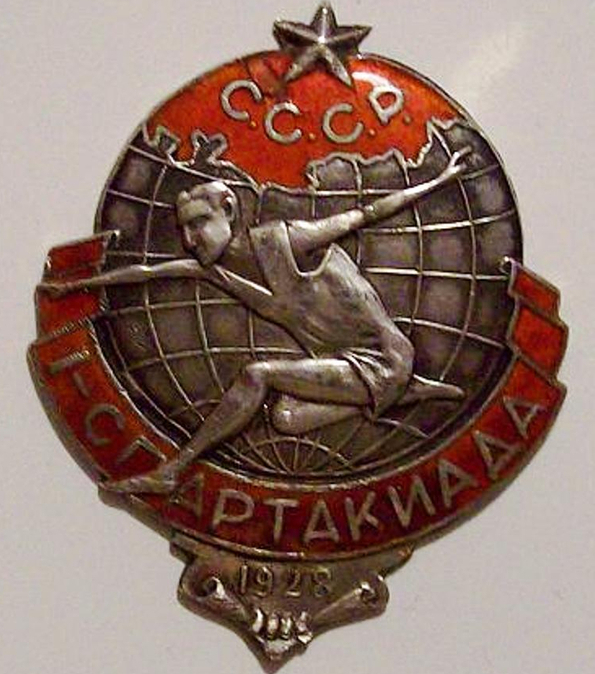 Первая Всесоюзная Спартакиада