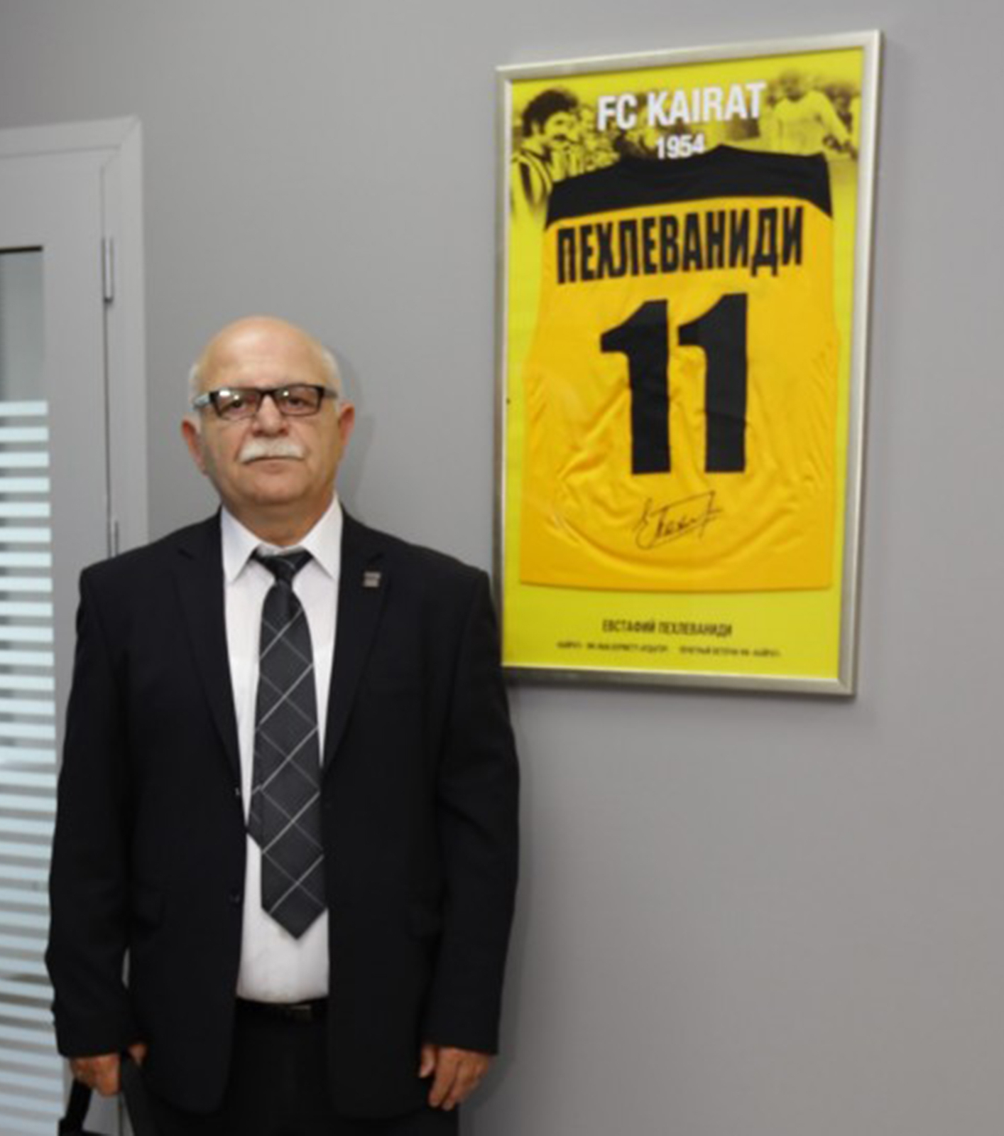 Пехлеваниди Евстафий